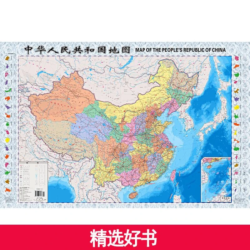 中国地图 折叠贴图 新版 84x57cm 地图挂画地形图