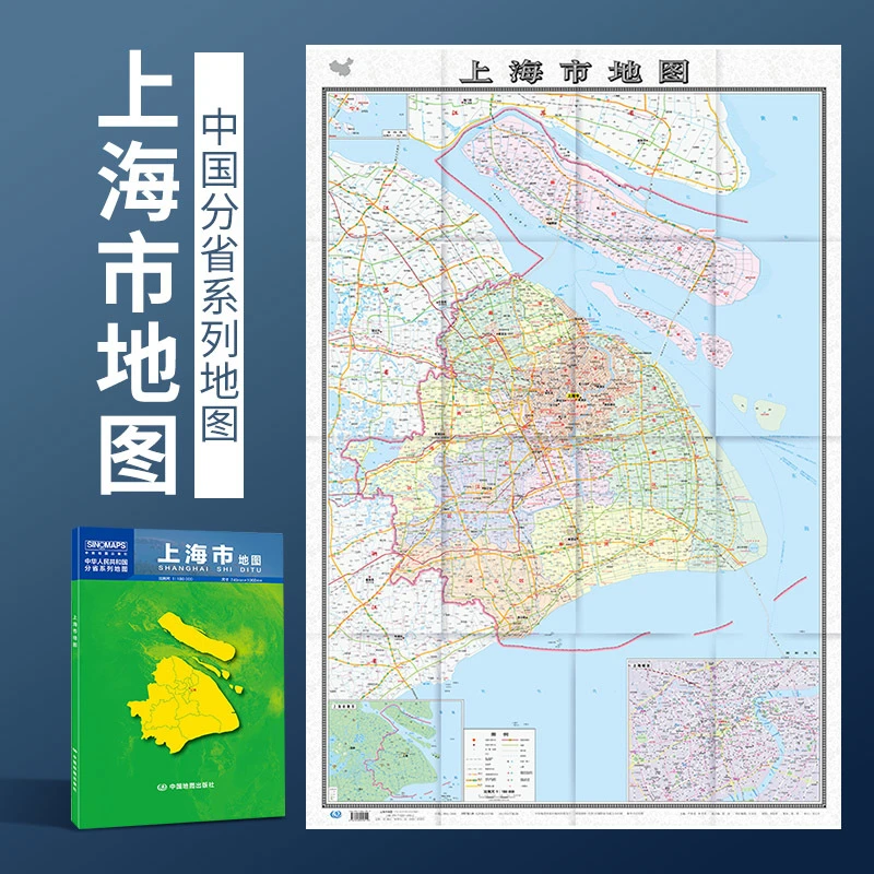 上海地图新版 政区交通图 展开约1.1米地图挂画 地图墙贴
