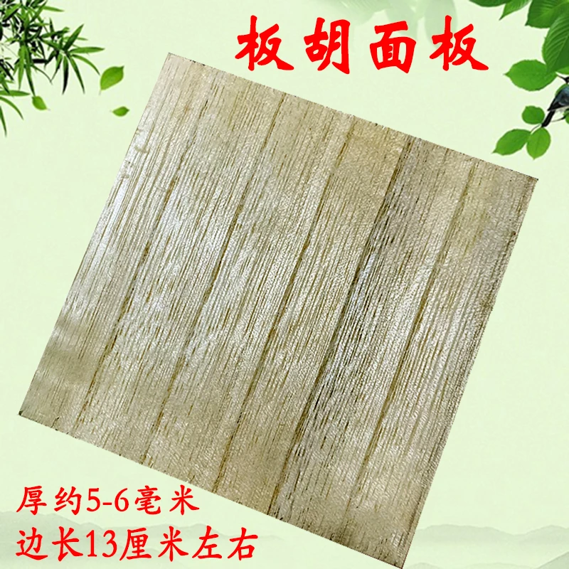 板胡面板兰考泡桐面板高中音板胡面板板胡配件泡桐木板板胡瓢面板