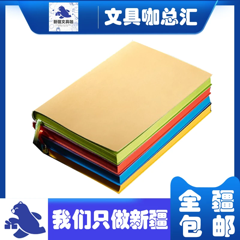 博文25903/36903炫彩多色PU皮面本糖果色硬面A5日记本喷边设计