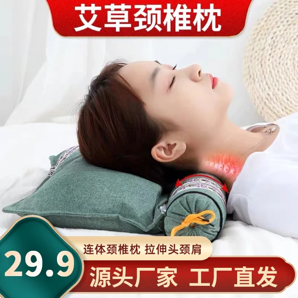 【达人专属】艾草颈椎枕，厂家直销、优质纯艾填充 ，好用不贵！