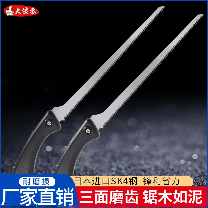 大佬苏*【燕南专属】210凤尾锯