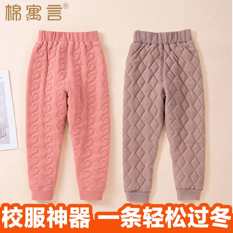 儿童加厚保暖裤三层夹棉秋冬中学生弹力裤子男女大童内搭校服神器