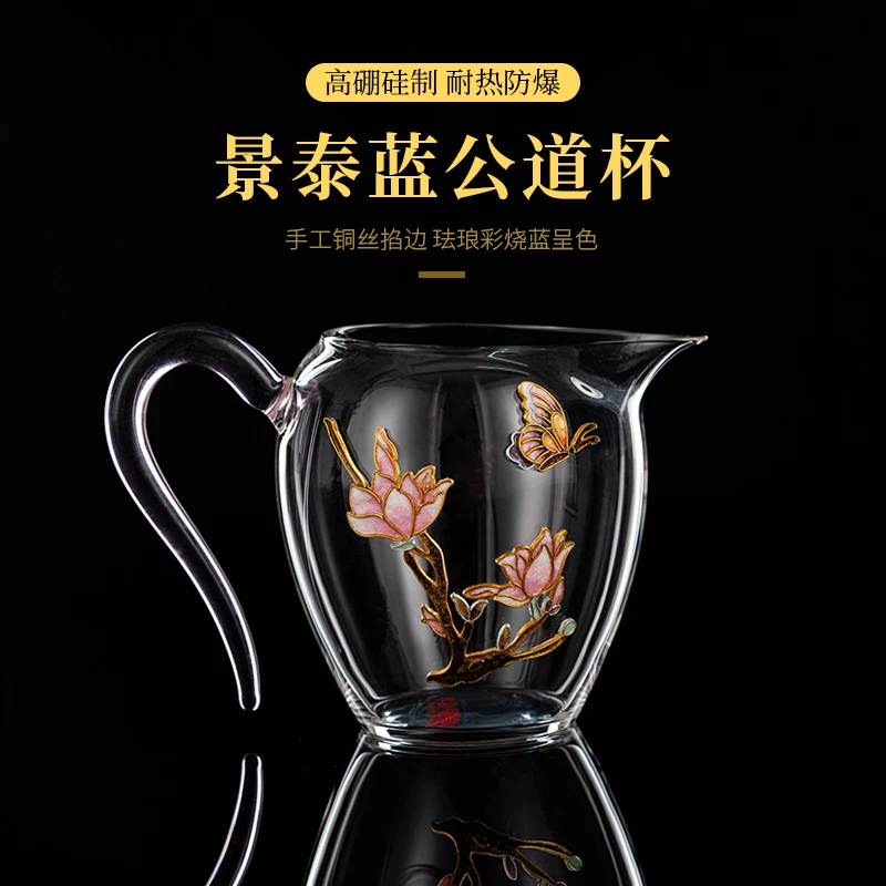 景泰蓝玻璃公道杯镶银加厚耐热过滤分茶器透明高档茶海功夫茶配件