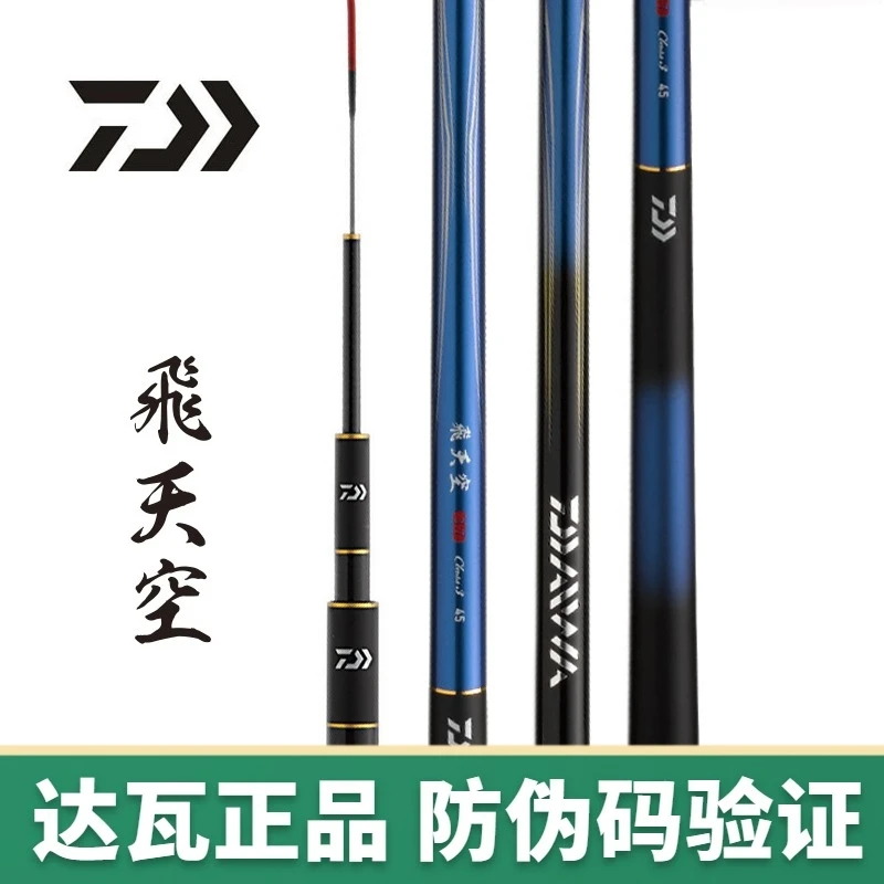 进口飞天空综合钓竿振出式综合竿鲤竿台钓休闲竿碳素钓鱼竿钓黑坑