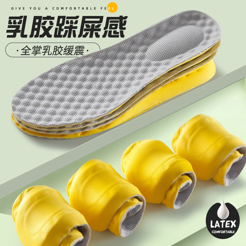 超软乳胶运动鞋垫男女透气吸汗防臭加厚减震踩屎感气垫篮球pu夏季