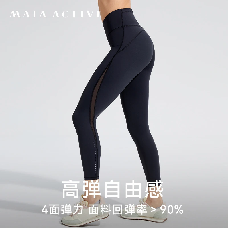 MAIAACTIVE LG015 SUPERTHIN 夏季凉感薄款速干透气9分健身瑜伽裤