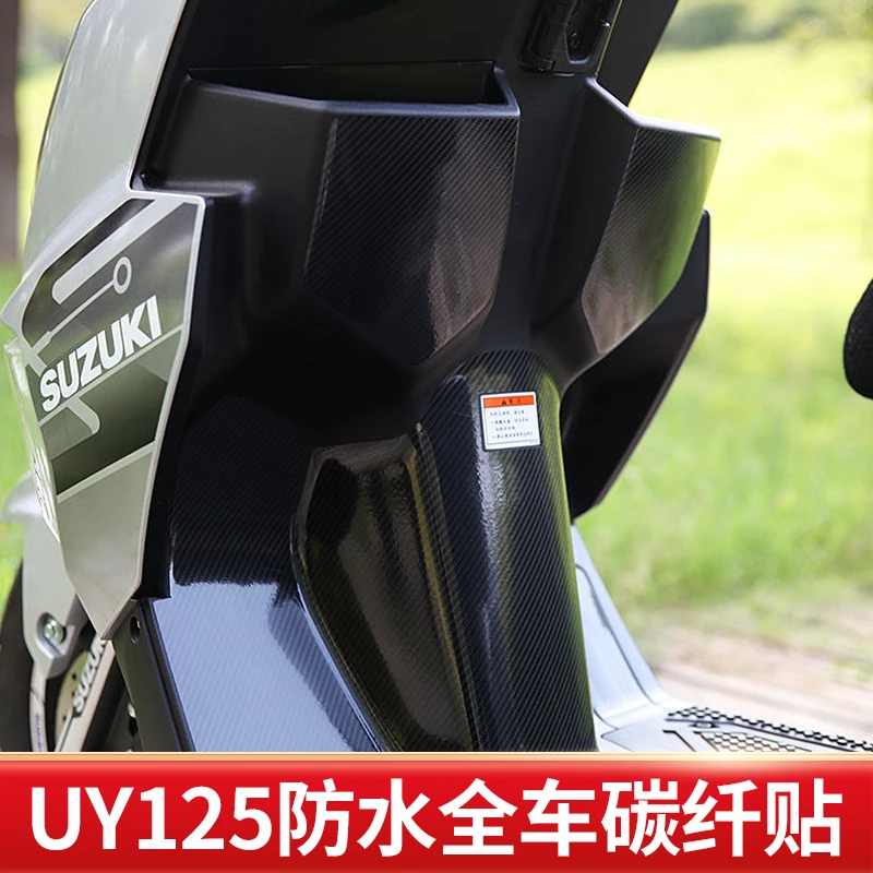 22款23款适用铃木UY125碳纤维摩托车新款保护贴防水防划贴仪表