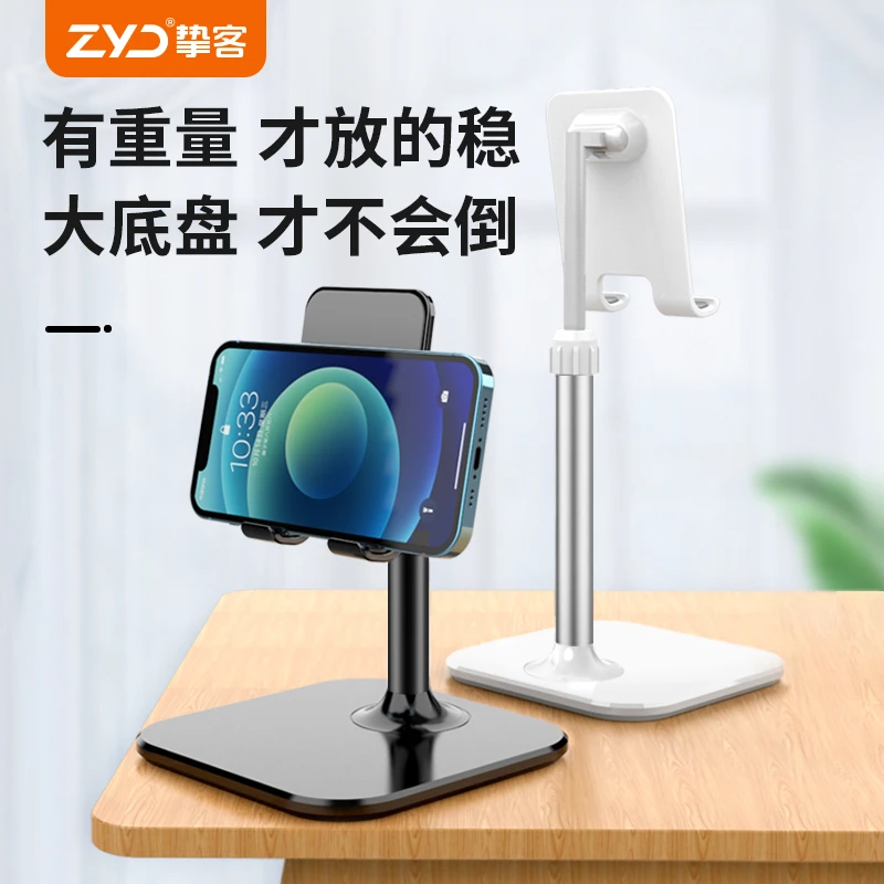挚客桌面手机支架可伸缩ipad平板支撑架稳固不晃懒人创意可爱架子