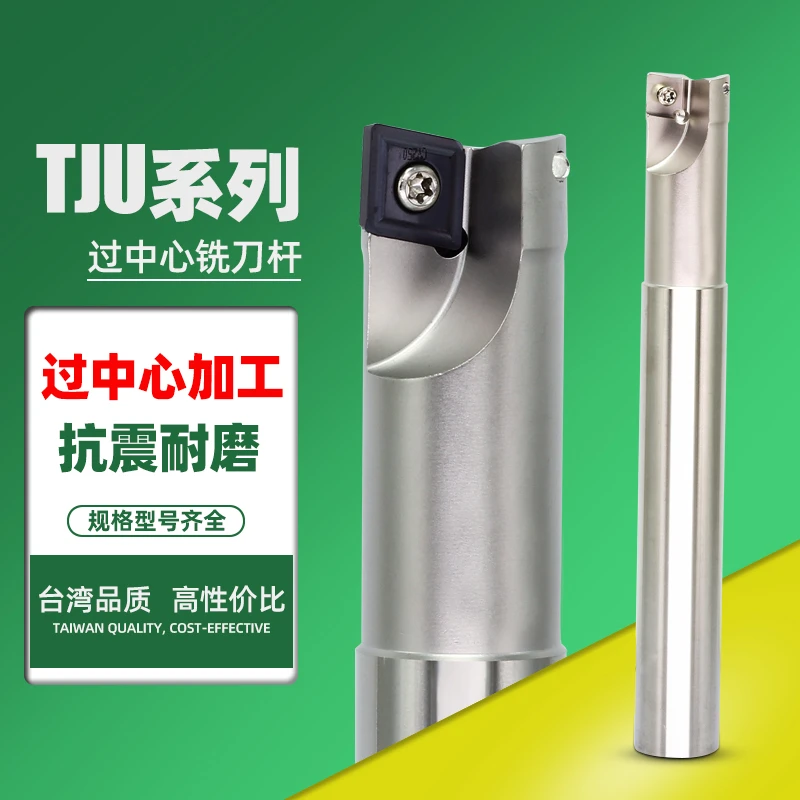 AJU/TJU过中心钻铣刀杆高精抗震加硬CNC加工中心数控铣刀90度开粗