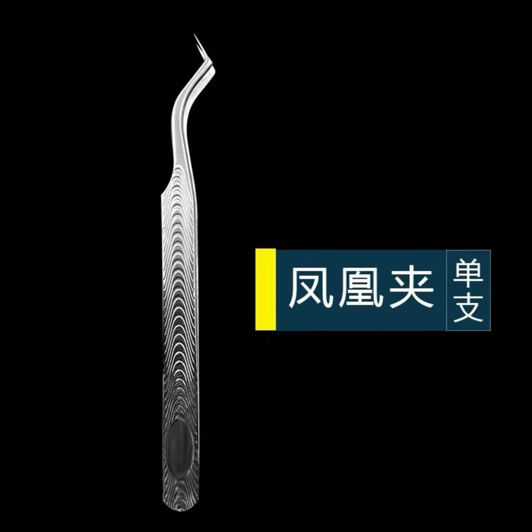 睫毛夹子美睫师专用镊子高精密凤凰金羽海豚开花手工中式分毛套装