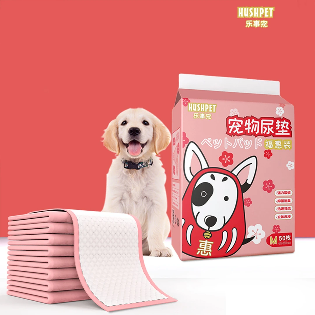 HUSH PET/乐事宠【520好礼季】宠物福惠加厚狗狗尿不湿吸水尿垫
