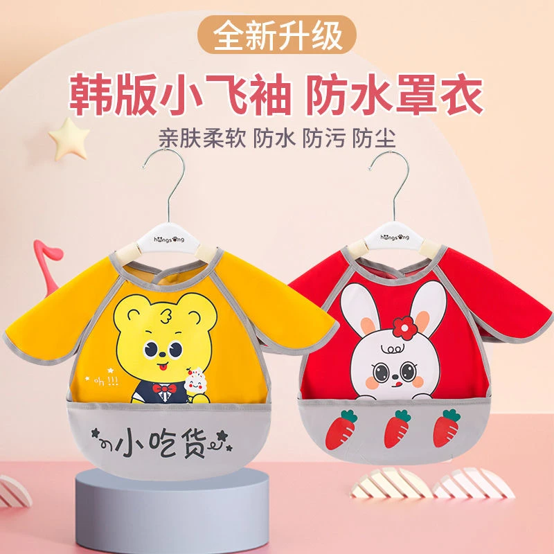 宝宝吃饭罩衣无袖饭兜防水儿童夏季薄款洋气围裙3-6岁男女孩护衣