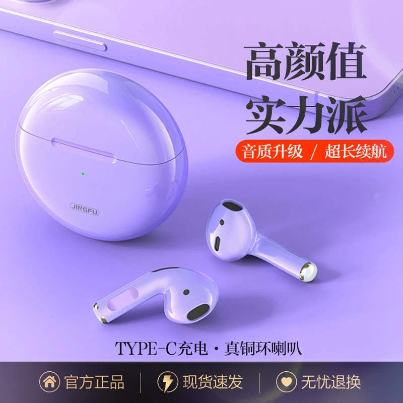 【京福】新款真无线蓝牙耳机续航迷你高颜值适用于苹果安卓手机