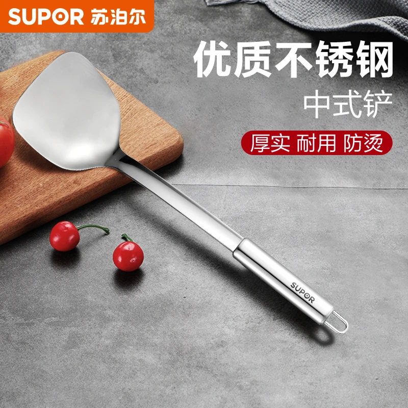 苏泊尔经致系列不锈钢铲勺厨房中式铲大汤勺大号家用锅铲菜铲长柄