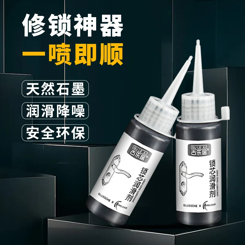 锁芯润滑剂家用必备石墨粉润滑门锁雨刮器指纹锁推荐铅粉锁车超细