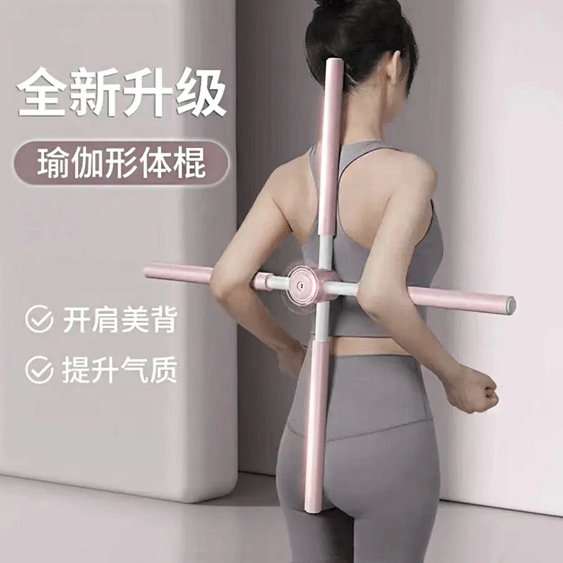 【形体棍】男女儿童体型站姿昂头挺胸抬头女神气质开肩开背神器