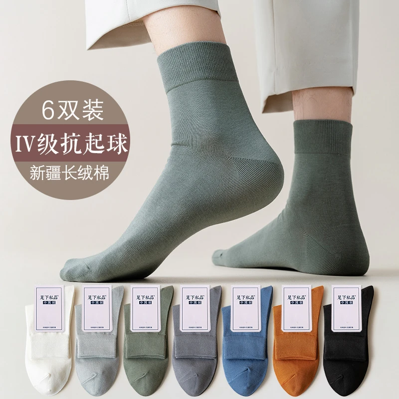 袜子男中筒袜春秋薄款夏季纯棉吸汗透气不起球纯色男士低帮短筒袜