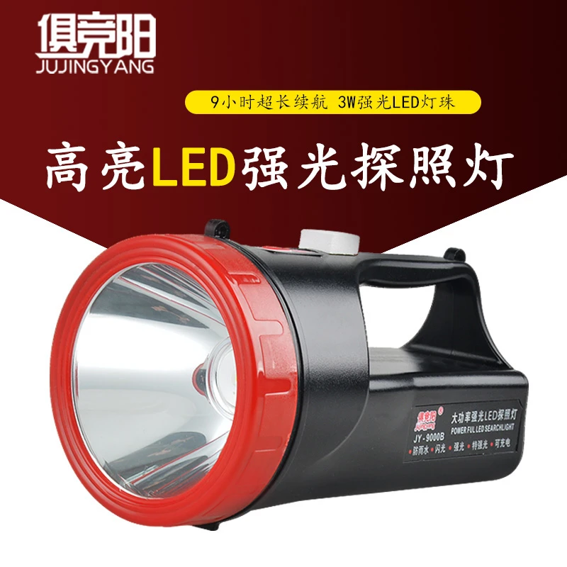俱竞阳强光探照灯保安巡逻手电便携充电led家用户外节能停电应急