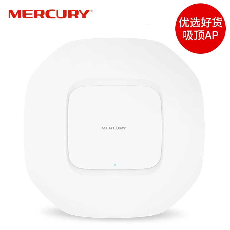 水星双频吸顶无线AP路由器 酒店家用宾馆商场POE供电