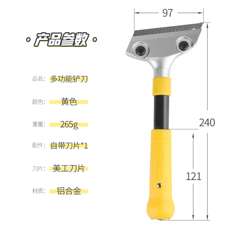 美缝剂铲刀波特加厚重型铲刀清洁刀玻璃刮刀专业施工工具除胶神器