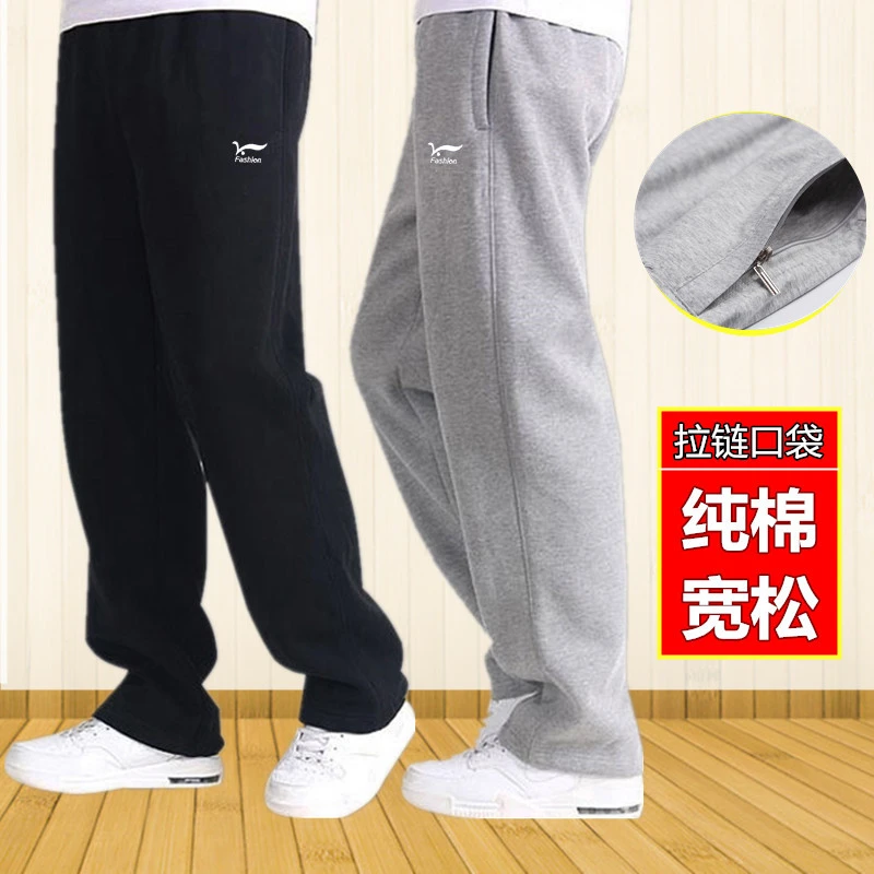 运动裤男宽松纯棉长裤春秋季加肥加大码休闲裤子秋冬加绒直筒卫裤