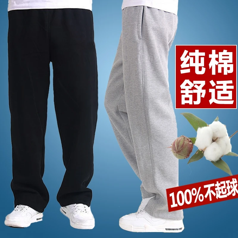 春秋运动裤男休闲长裤薄款裤子直筒宽松加肥加大码胖子纯棉长裤男