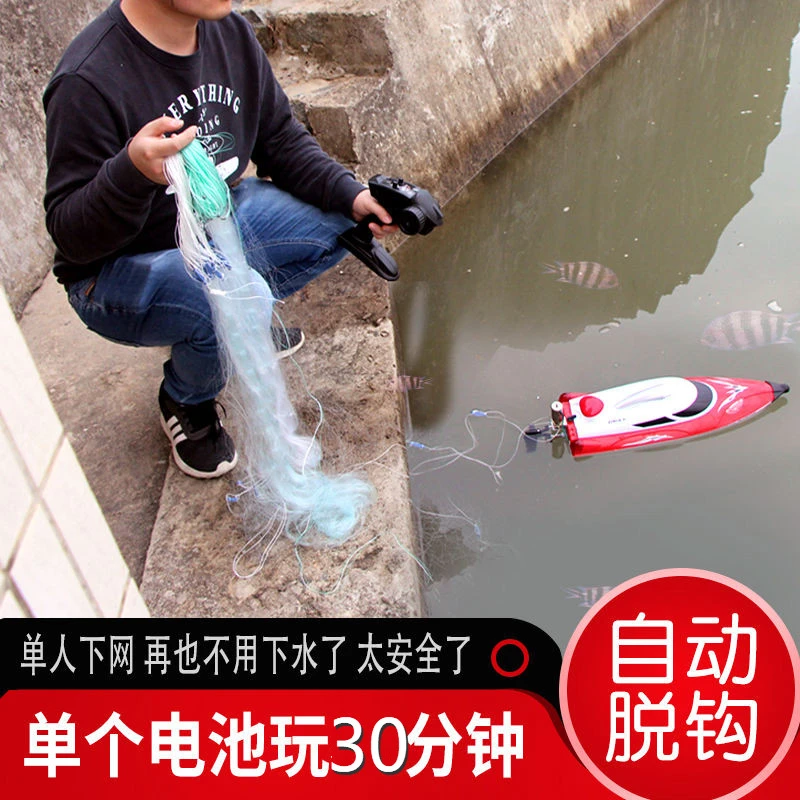 鸿迅捷超大马力远距离遥控船 高速快艇拖网拉网船 自动脱钩放渔网