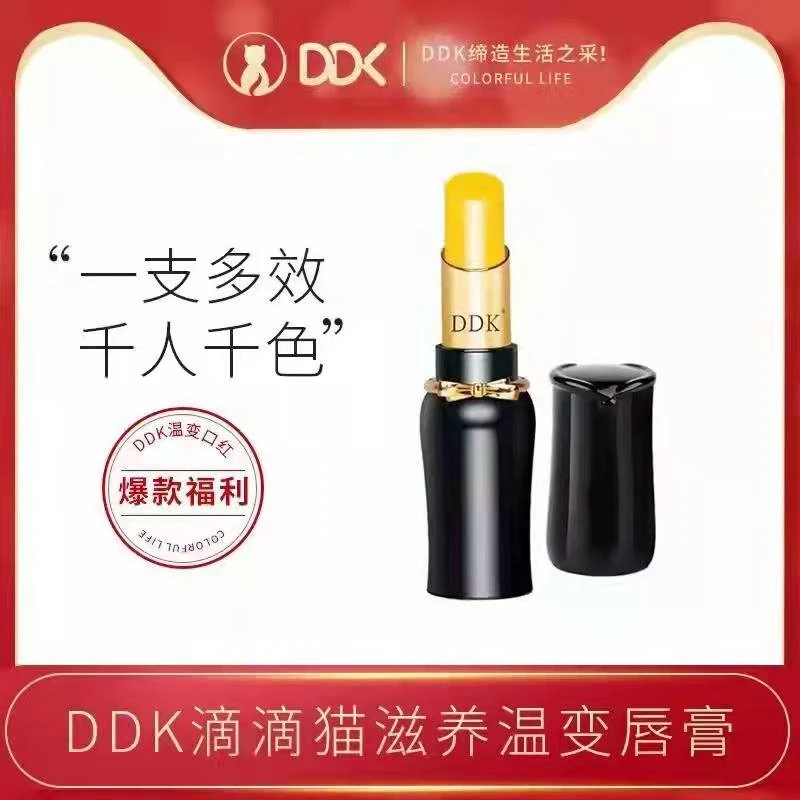 DDK魅惑温变润唇膏
