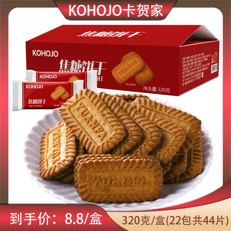 焦糖饼干320克/盒(约22包44片)比利时风味酥脆饼干L