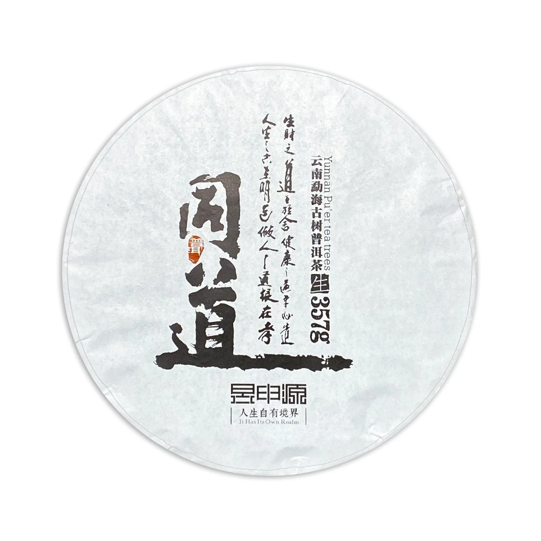 2009年·同道·普洱茶·生茶饼【357克】
