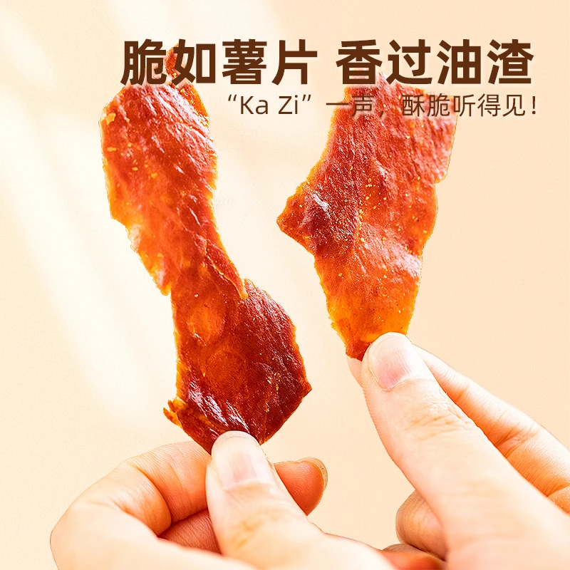 太丰脆脆猪肉脯零食网红解馋猪酥脆肉干小吃袋装40g