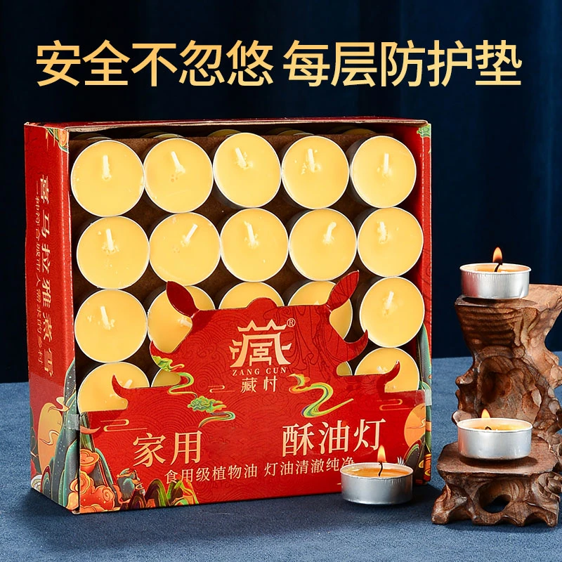 藏村整箱购《家用酥油蜡烛》食用级植物酥油灯香熏蜡烛小蜡烛批发Z
