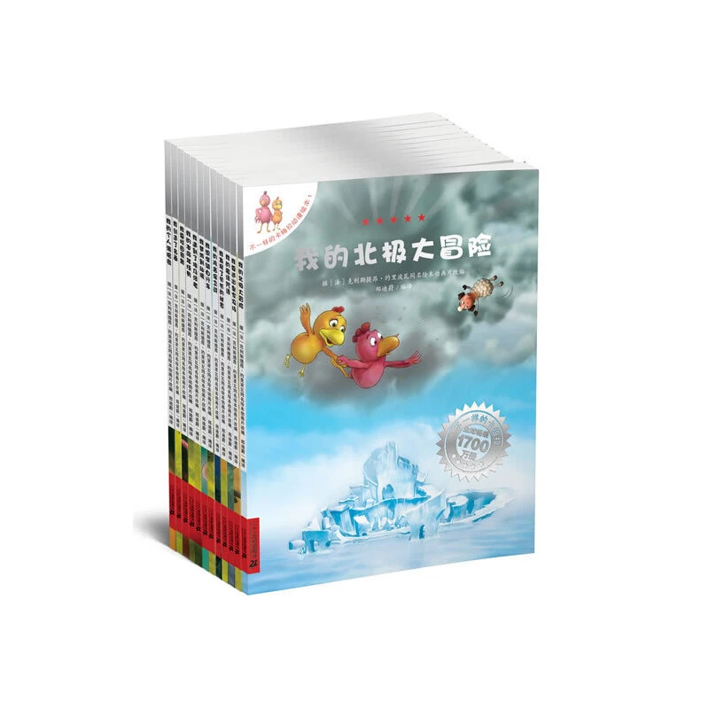 【当当】不一样的卡梅拉动漫绘本（1-12）