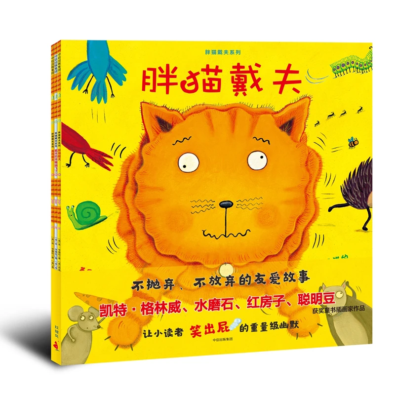 【当当】胖猫戴夫系列(套装共3册)儿童阅读幽默获奖出版爆笑