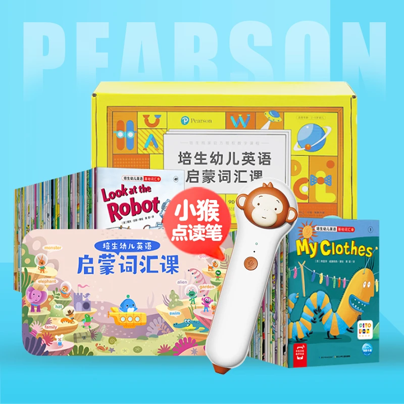 【当当】培生幼儿英语启蒙词汇盒子（96册图书+小猴皮皮点读笔）