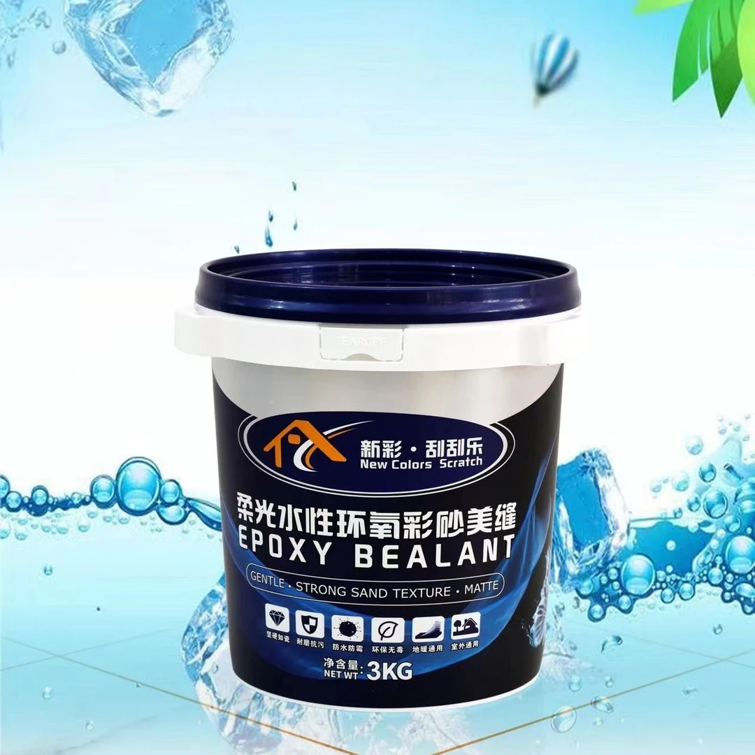 柔光水性环氧彩砂美缝剂3KG