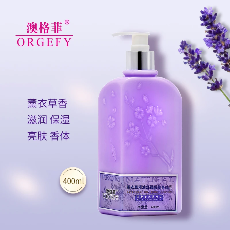 澳格菲香水身体乳美肌润肤补水保湿持久留香薰衣草味香体嫩肤