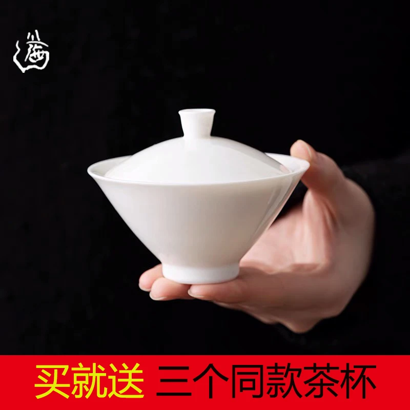 川一海斗笠盖碗羊脂玉泡茶碗德化白瓷功夫茶具防烫薄胎单个小茶碗
