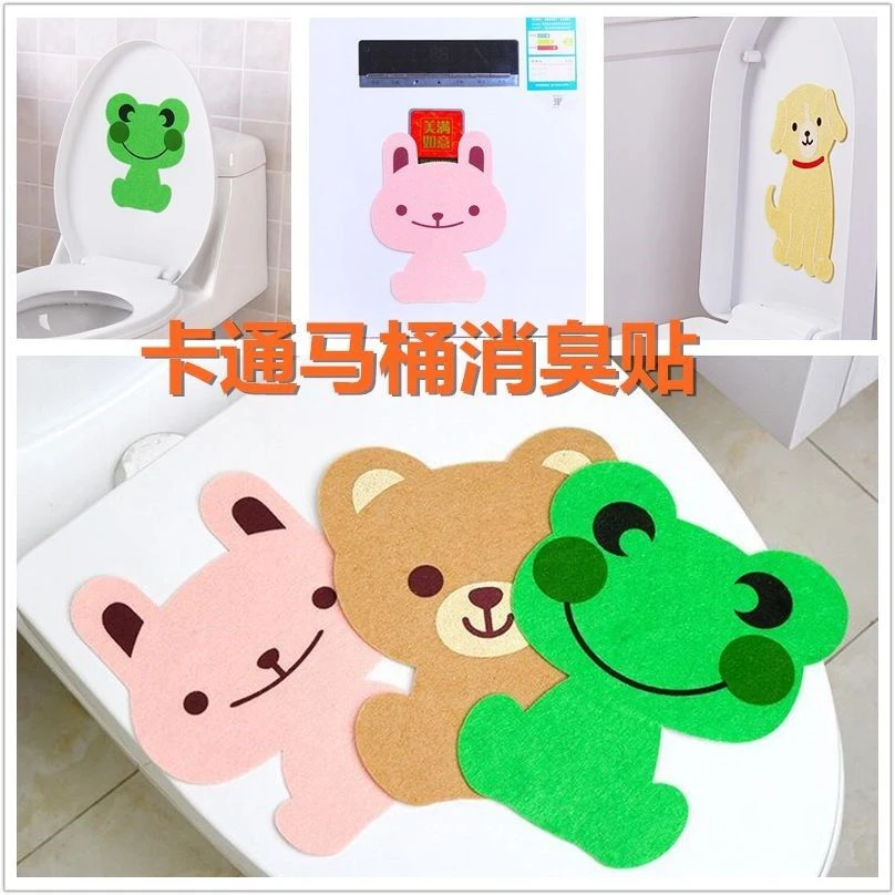【果儿】马桶贴除臭贴可爱卡通使用冰箱贴画