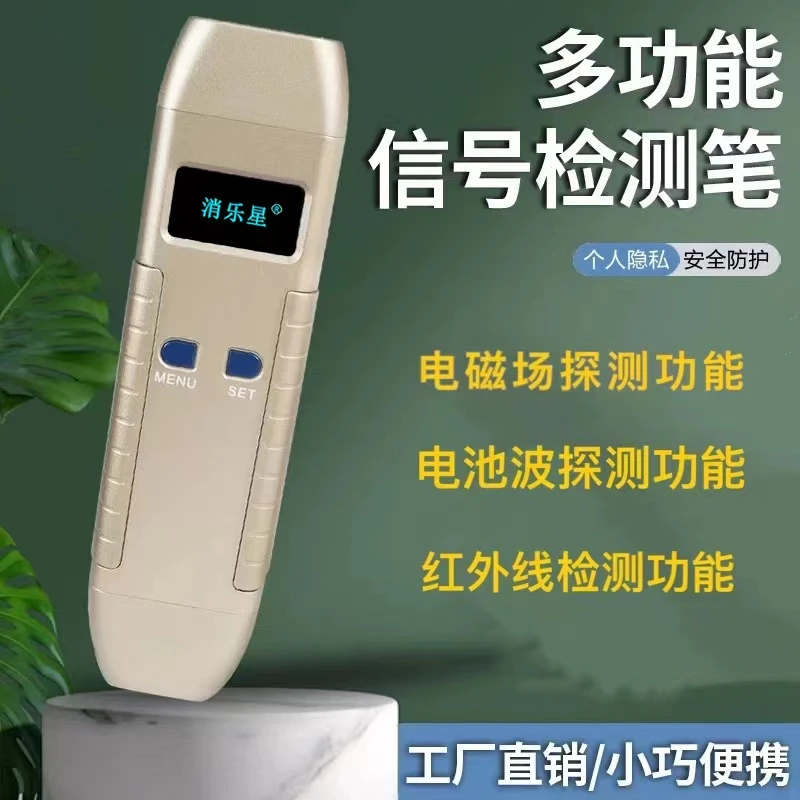 消乐星探测器GPS定位查找器探测仪防监听反跟踪监听信号多功能