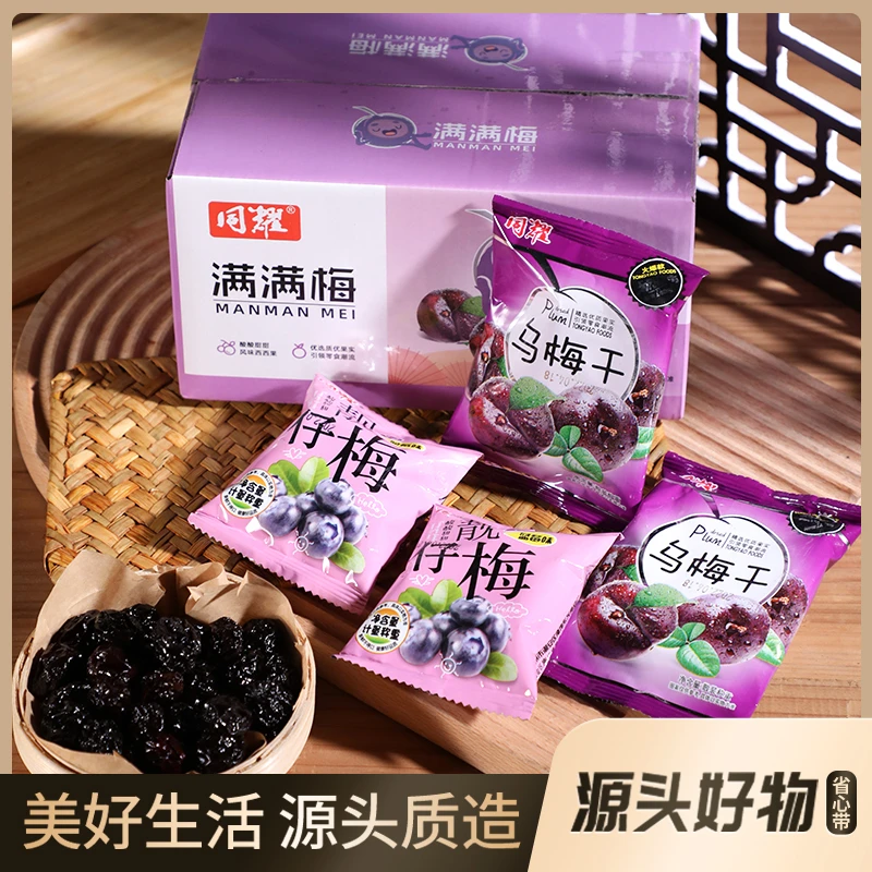 tongyao/同耀梅子乌梅干酸梅干西梅干 酸甜梅400克/箱独立包装