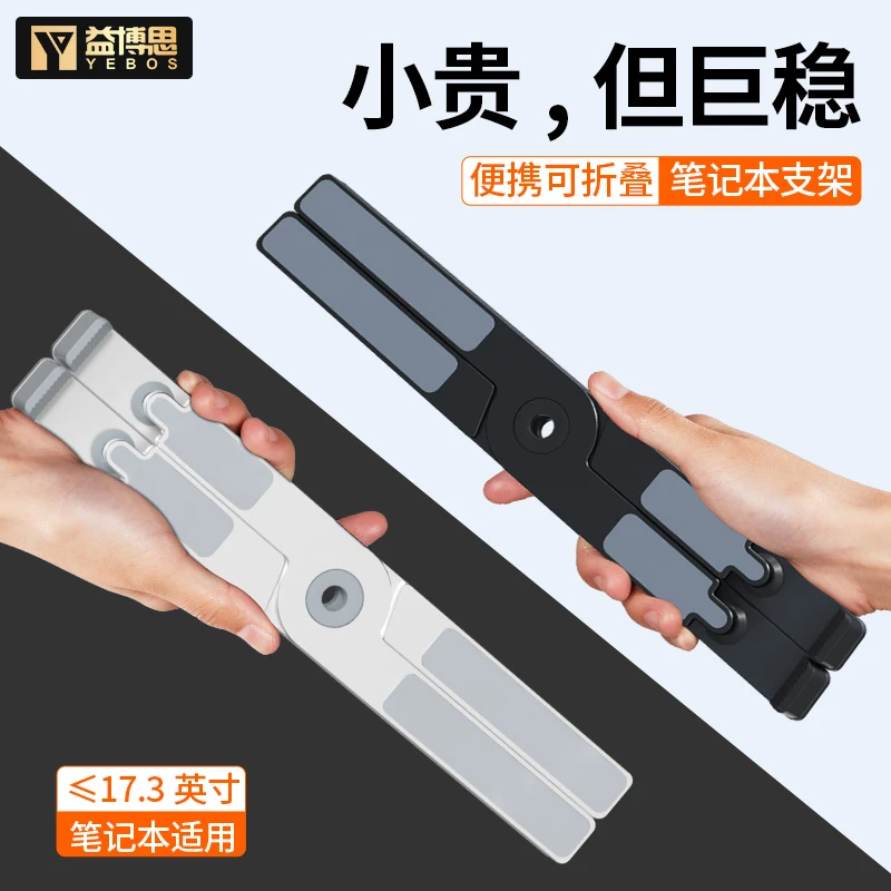 笔记本电脑支架可折叠铝合金散热架托悬空适用于苹果macbook联想