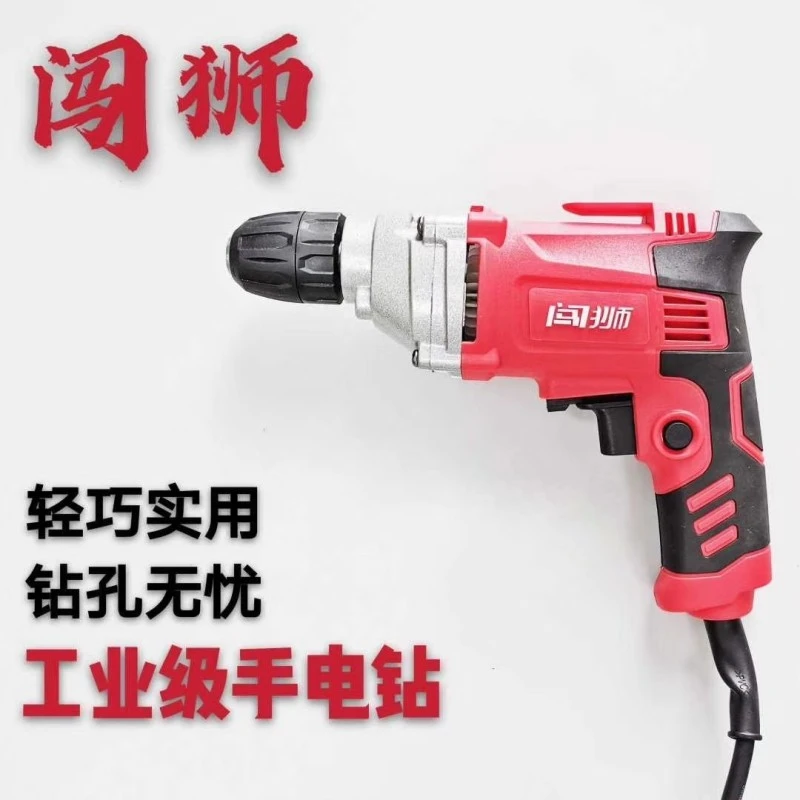 新疆包邮手电钻220v家用冲击钻有线手枪钻多功能电转电动工具小型