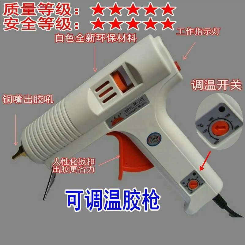 新疆包邮三克斯3ks可调恒温热熔胶枪搭配棒棒胶条11mm家用DIV工具