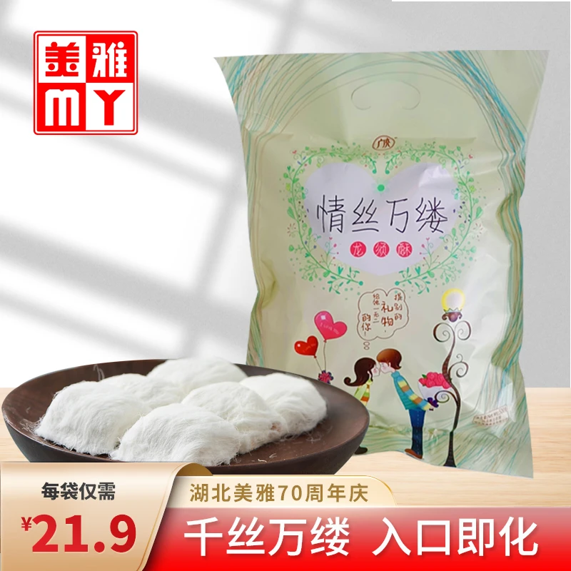 美雅广济龙须酥500g袋独立装（非常易结块易碎易散介意勿拍）香酥