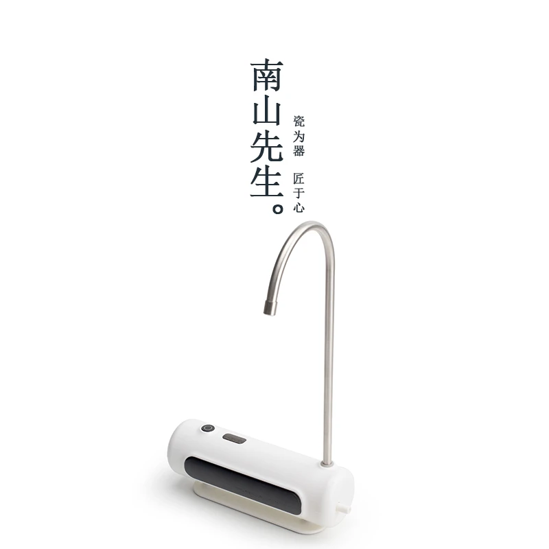 南山先生 茶大师自动上水器 电动抽水器家用自吸吸水器神器
