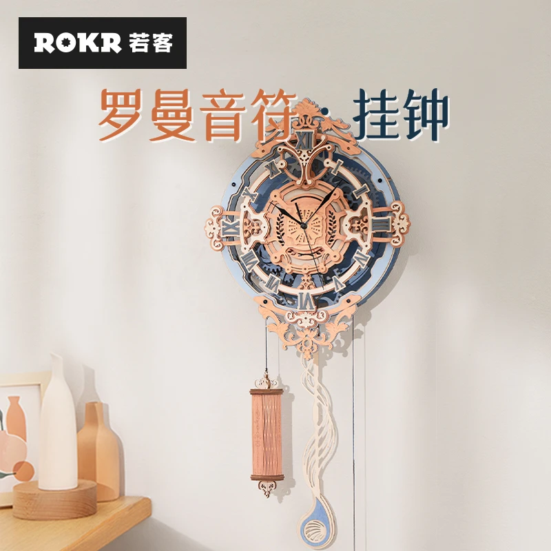 若客罗曼音符挂钟 diy手工拼装模型创意摆件家居挂饰设计结构经典