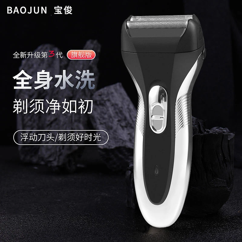新款电动剃须刀男士刮胡刀往复式全自动两用防水家用水洗充电式