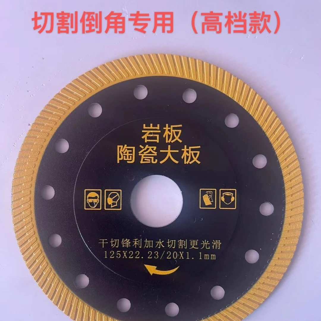 125轨道机倒角专用锯片岩板瓷砖大理石倒角专用切割片（高档款）
